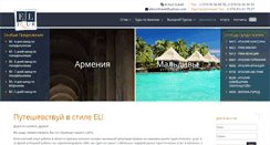 Desktop Screenshot of eltourtravel.com